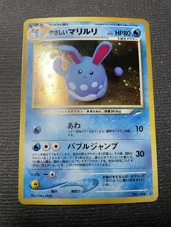 2025年最新】やさしいマリルリの人気アイテム - メルカリ