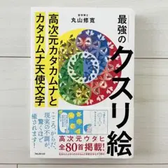 2025年最新】丸山修寛の人気アイテム - メルカリ