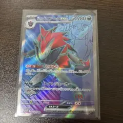 Nのゾロアークex SR SV9 バトルパートナーズ