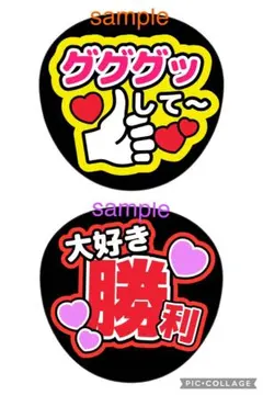 timelesz 2枚セット ファンサうちわ 文字 手作り