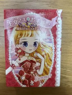 YURI様 リクエスト 5点 まとめ商品　コメント確認お願いします