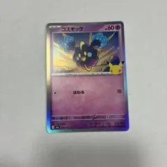 ポケモンカード コスモッグ 064/103