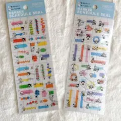 スヌーピー マーカースケジュールシール 2点セット