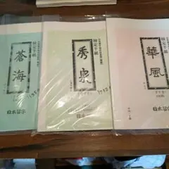 sunico様 リクエスト 5点 まとめ商品