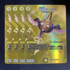 ☆追跡保証付き☆ 音奏プーンギ GPプロモ 音奏 プーンギ [P63/Y18] | トレカカク～デュエマ価格サイト～