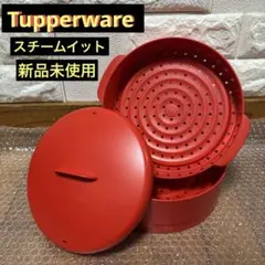 Tupperware スチームイット 蒸し器 グリーン - メルカリ