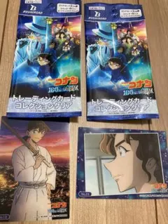 名探偵コナン　100万ドルの五稜郭　トレーディングカードコレクションクリア　沖田