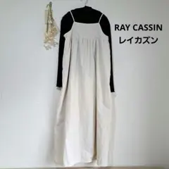 即購入OK！【美品】RAY CASSIN レイカズン　キャミワンピース 撥水