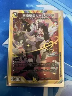 悪魔聖霊ジェミニアス シークレット にじさんじ デュエルマスターズ