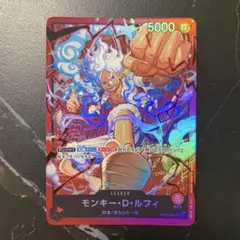 ワンピースカードゲーム モンキー・D・ルフィ ST21-001 Lのサムネイル