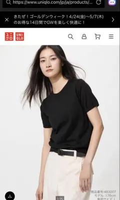 UNIQLO UVカットクルーネックセーター　黒　ブラック　M