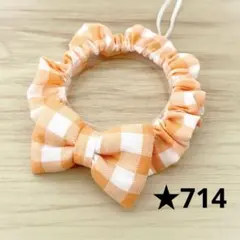 猫の首輪＊シュシュ☆714