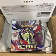 ポケモンカード ムニキスゼロ BOX シュリンク付き
