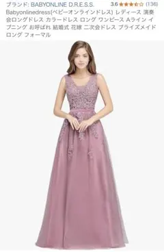 パーティードレス　Aライン　ロングドレス　ナイト　ピンク　新品未使用