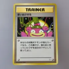 295.ポケモンカード 思い出させる ヤドン 旧裏 リーダースタジアム ポケモンカード 旧裏 思い出させる ヤドン - メルカリ