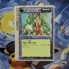 ミュウツー_「月刊コロコロコミック97年6月号」 おまけカード PROMO 第