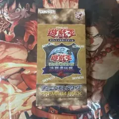 遊戯王　プレミアムパック　決闘者伝説25th 東京ドーム　シュリンク付