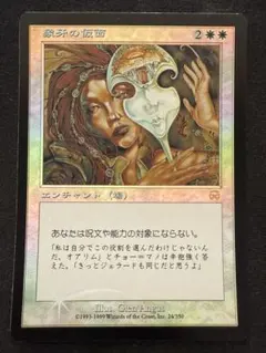 mtg レベッカ 旧枠 初版 FOIL サマイトを総べる者アタリア inv - メルカリ