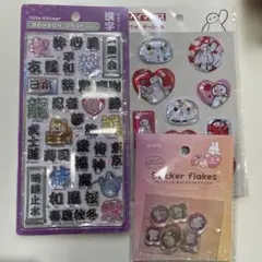 【正規品】ボンボンドロップシール 和柄 漢字　ウォーターシール　おはじきシール