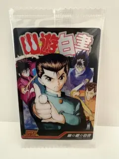2026年最新】週刊少年ジャンプ50周年ウエハース 幽 遊の人気アイテム