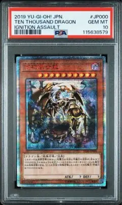 万物創世龍25th 10psa 万物創世龍20th 25thレアまとめセット 遊戯王 万物創世龍