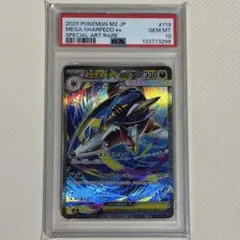2026年最新】サメハダーex psa10の人気アイテム - メルカリ