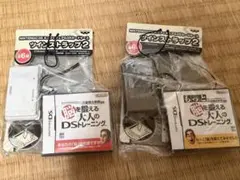 2個Nintendo DSツインストラップ2 脳を鍛える大人のDSトレーニング