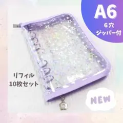 A6 シール帳 キラキラバインダー 星 リフィル10枚 ファスナー付 おすすめ
