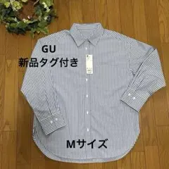 【最終値下げ】新品　タグ付き　GU ストライプ オーバーサイズシャツ Mサイズ