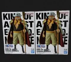 ワンピース KING OF ARTIST エドワード・ニューゲート 2個セット