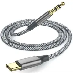 USB C - 3.5mm AUXケーブル Type C -オスアダプター2m