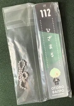 フリューくじ 刀剣乱舞～御伴くじ～ その3 G賞 御伴アクリルキーホルダー 膝丸