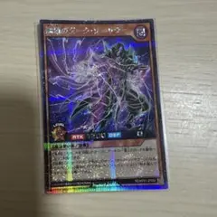 殲滅のダークソーサラー シークレット