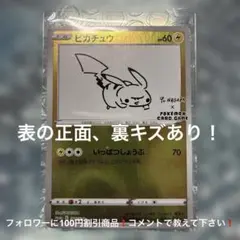 2026年最新】yunagaba ピカチュウの人気アイテム - メルカリ