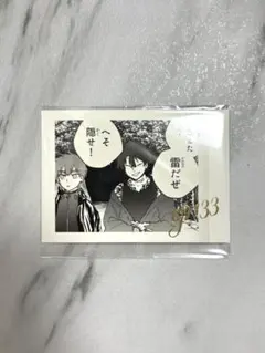 焚石矢 ぱしゃこれ WINDBREAKER 焚石矢 棪堂哉真斗 ぱしゃこれ - メルカリ