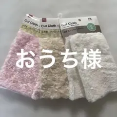 カットクロス3枚セット　ボア　エコファー　ぬい服
