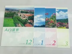 2026年最新】大白蓮華 冊の人気アイテム - メルカリ