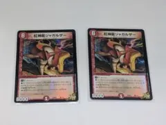 2025年最新】デュエマゲートボールの人気アイテム - メルカリ