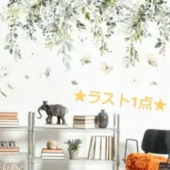 ウォールステッカー 壁紙 シール 剥がせる インテリア蝶々 葉 2枚セット★
