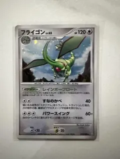 フライゴン ☆ Pt2 時の果ての絆 072/090 1ED ポケモンカード - メルカリ