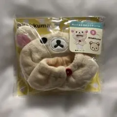 コリラックマ ぬいぐるみ用コスチューム