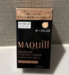 新品未使用　マキアージュ ドラマティックエッセンスリキッドレフィル　オークル20