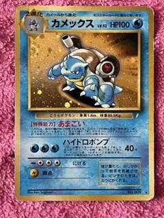 カメックス_「とりかえっこプリーズ」 キャンペーンカード PROMO 第1世代… カメックス_「とりかえっこプリーズ」 キャンペーンカード PROMO