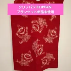 KLIPPAN ムーミン ミー ブランケット 新品未使用 タグ付きのサムネイル