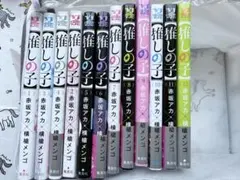 【美品】 推しの子 全12巻セット まとめ売り 少年漫画 漫画 コミック
