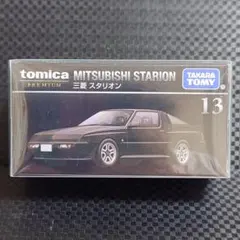 2026年最新】トミカプレミアム 廃盤の人気アイテム - メルカリ