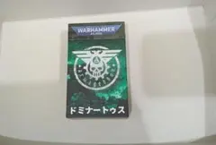 ウォーハンマー アルマゲドン付属ドミナートゥスのサムネイル