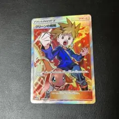 【PSA10】グリーンの戦略 SR TAG TEAM GXタッグオールスターズ 2025年最新】グリーンの戦略 sr psa10の人気アイテム - メルカリ