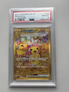 2025年最新】ピカチュウEX ur psa10の人気アイテム - メルカリ