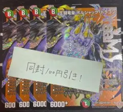 2025年最新】邪神vs時皇の人気アイテム - メルカリ